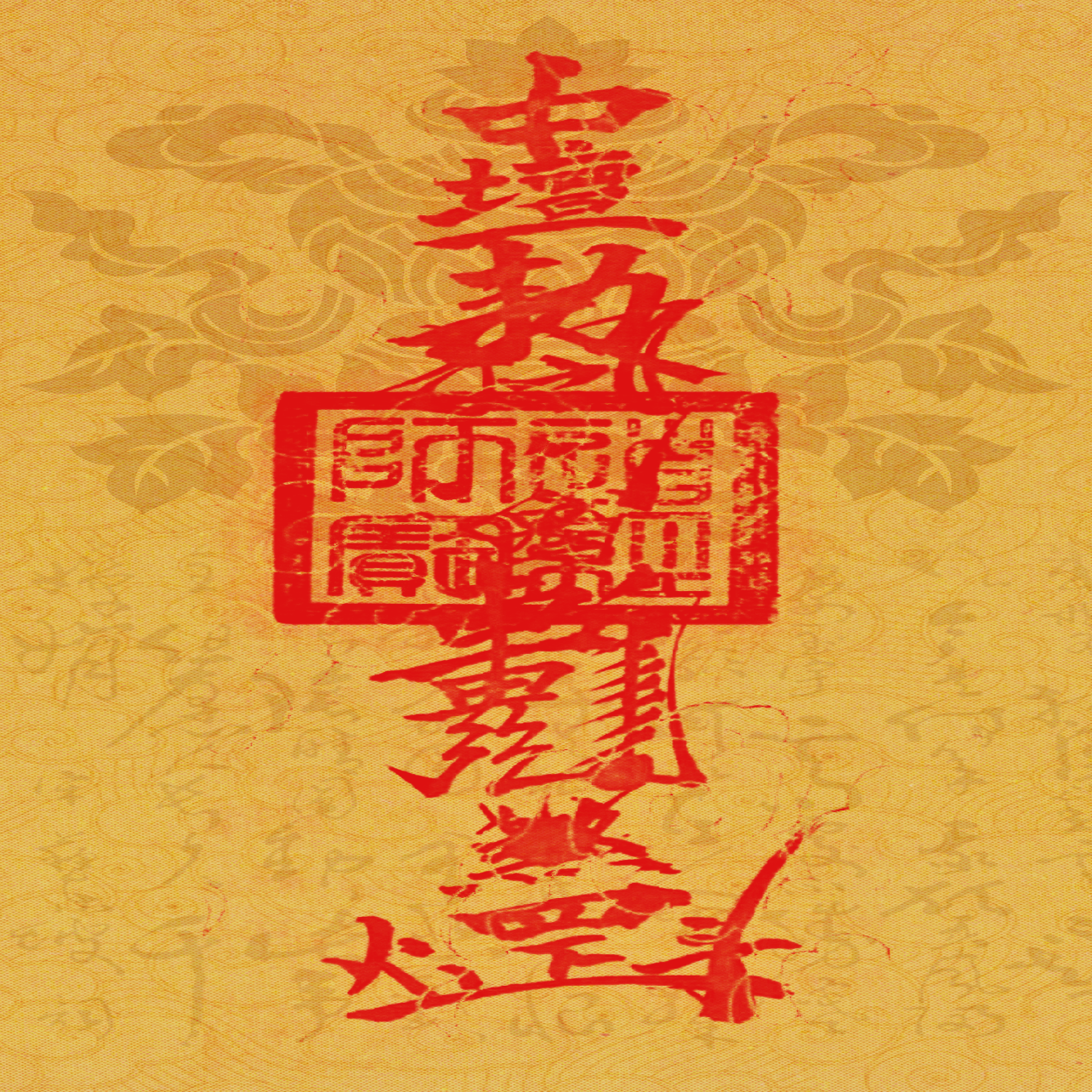 Personalized Feng Shui Wallpaper – Wen Chang Talisman