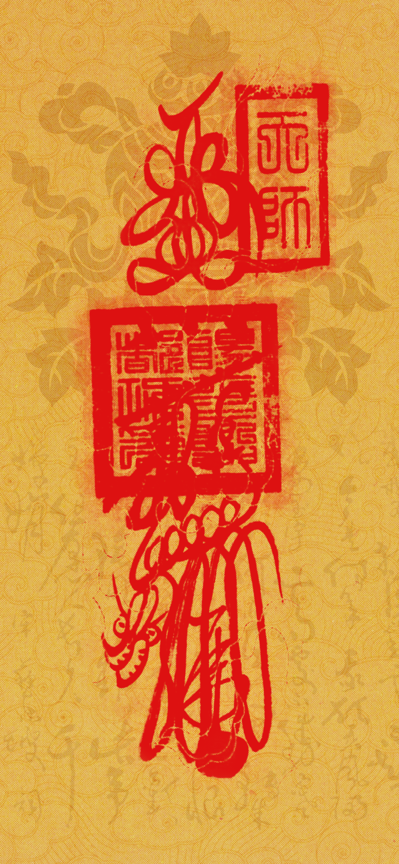 Feng Shui Talisman Wallpaper – Wealth (Zhao Cai)