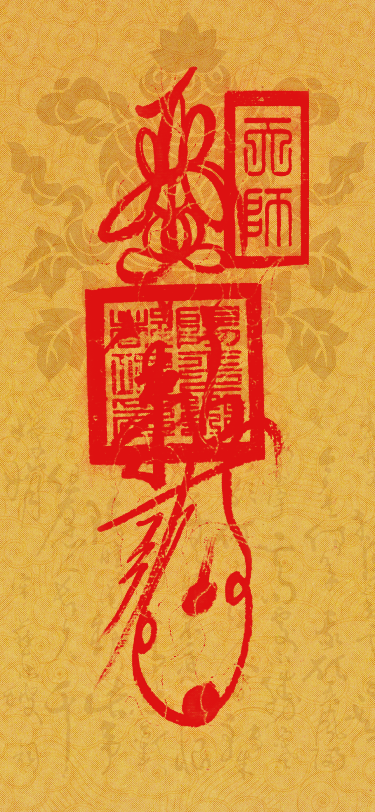 Feng Shui Talisman Wallpaper – Gui Ren (Benefactor)