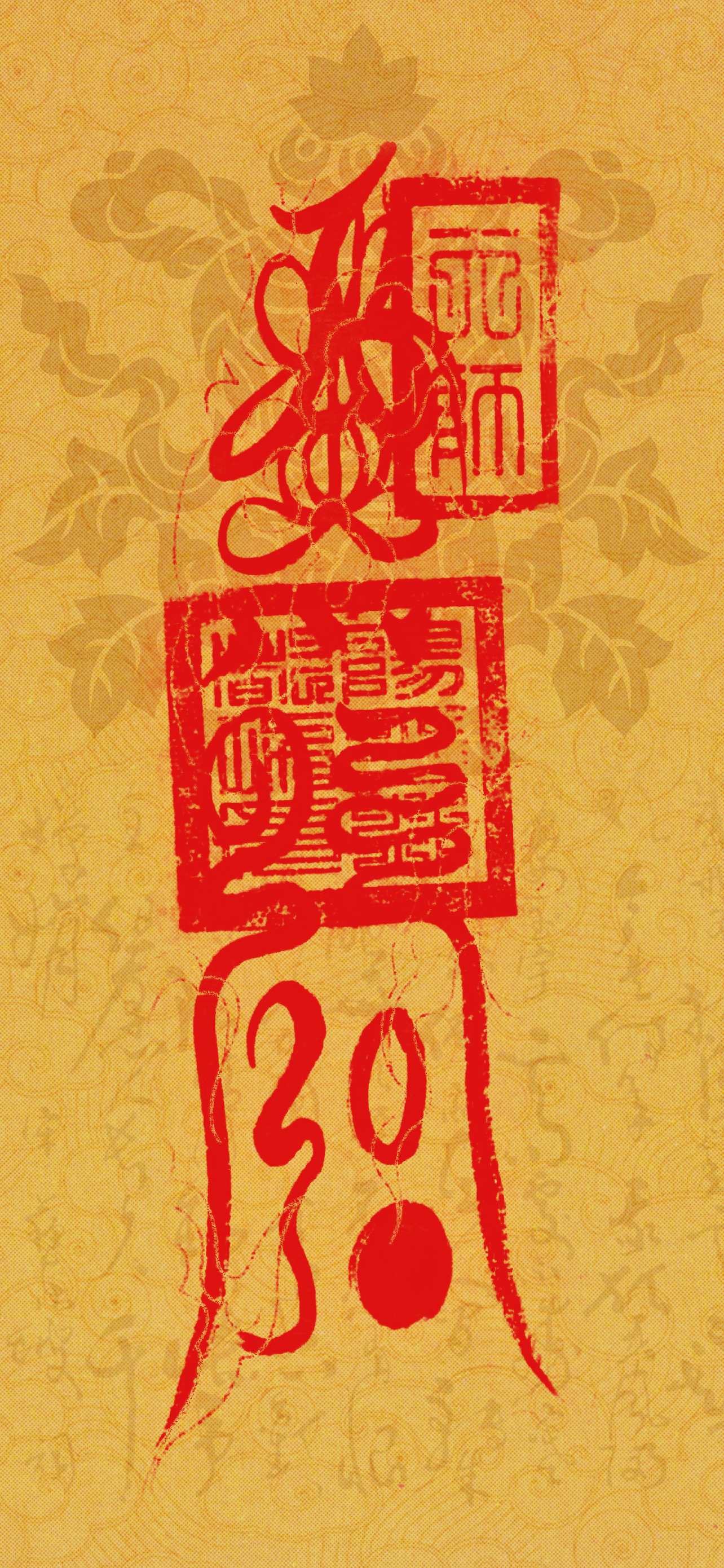 Feng Shui Talisman Wallpaper – Fortune Shift (Zhuan Yun)