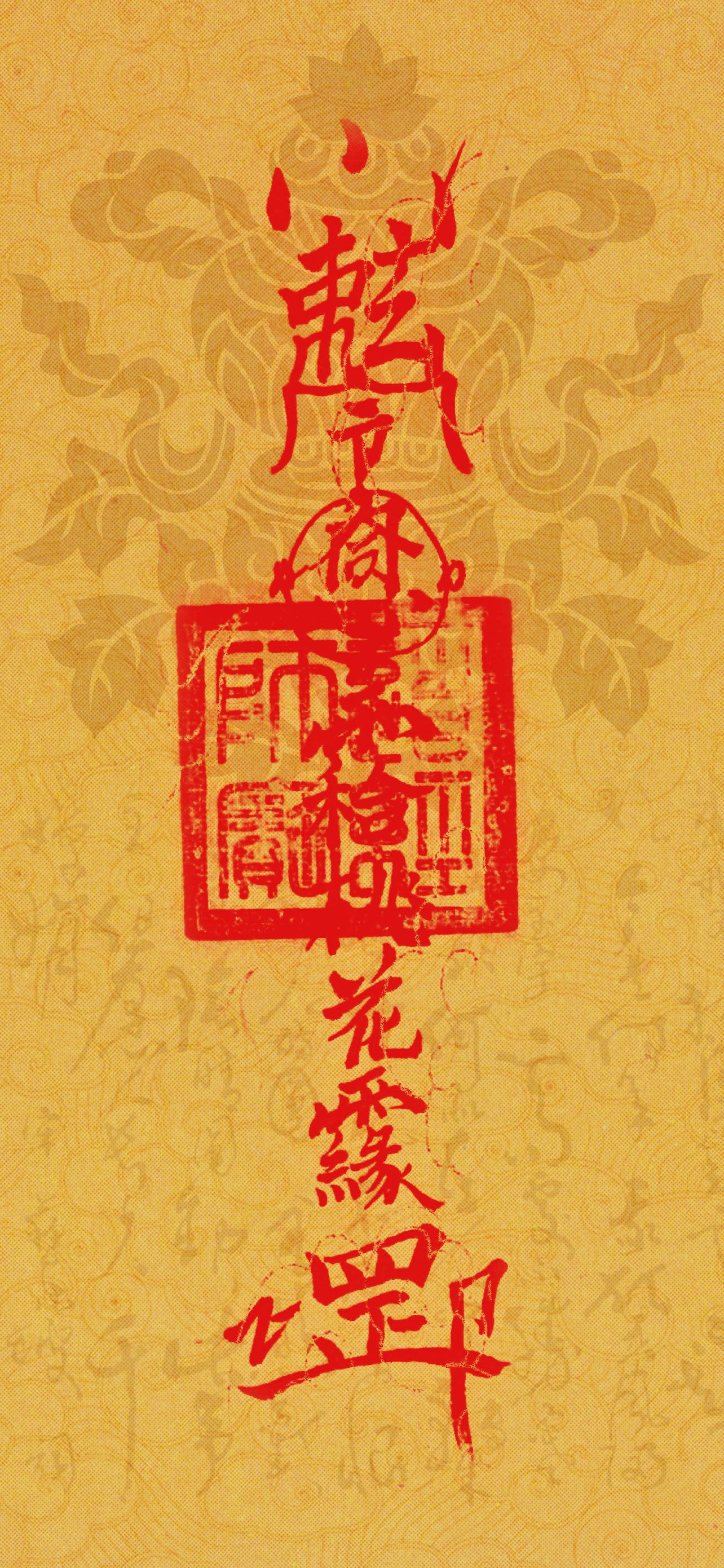 Feng Shui Talisman Wallpaper – Love Blossom (Tao Hua)