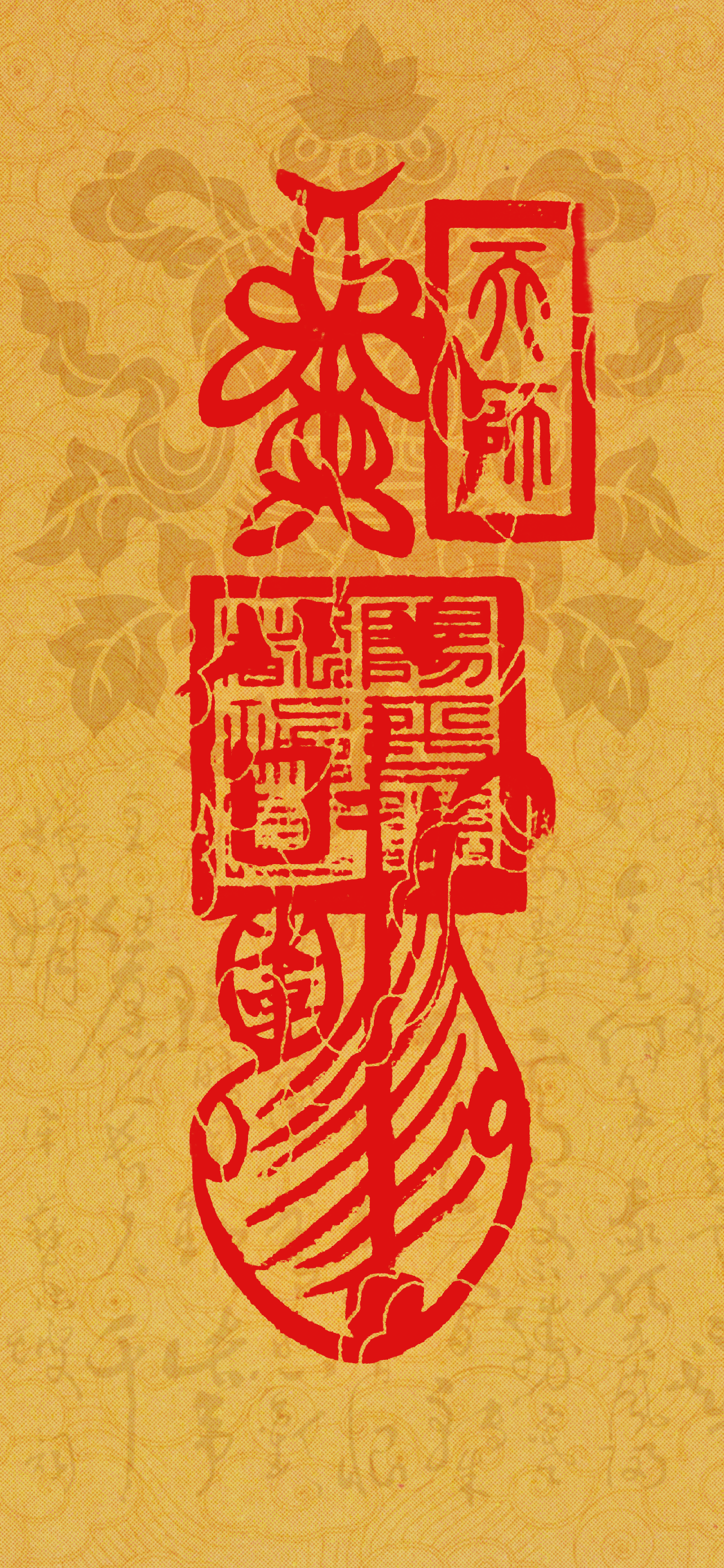 Feng Shui Talisman Wallpaper – Xiao Ren Breaker (Remove Petty People)